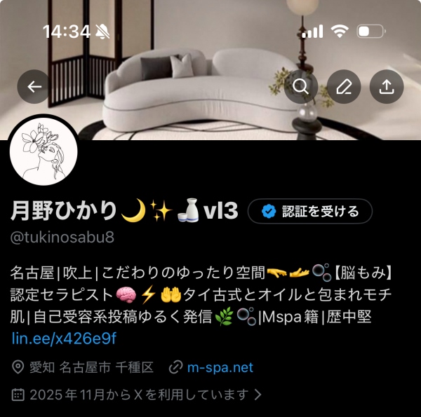 あ、月野です⭐︎