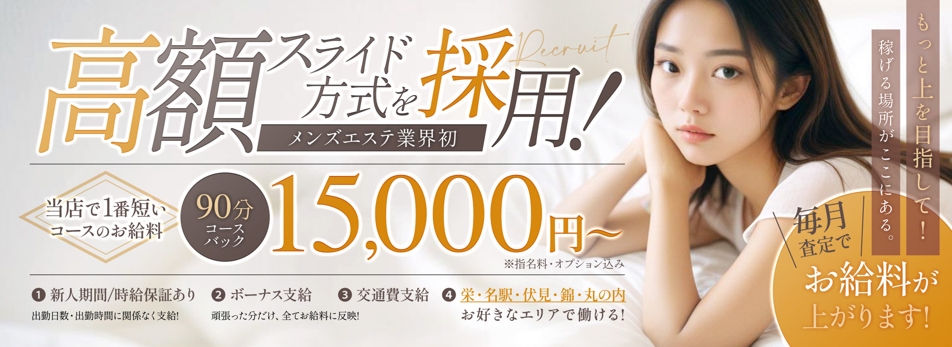 名古屋 のメンズエステなら「 M Spa(エムスパ)」 イメージ2